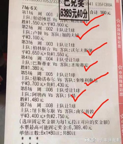 的比赛奠定