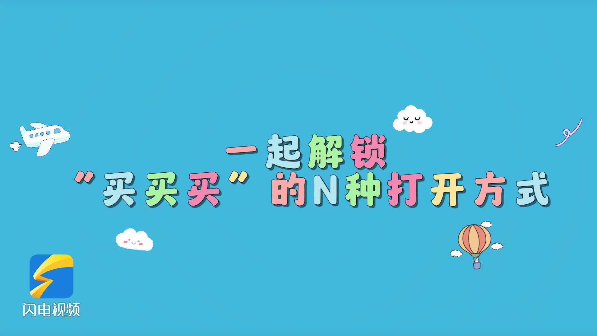 反击为队友