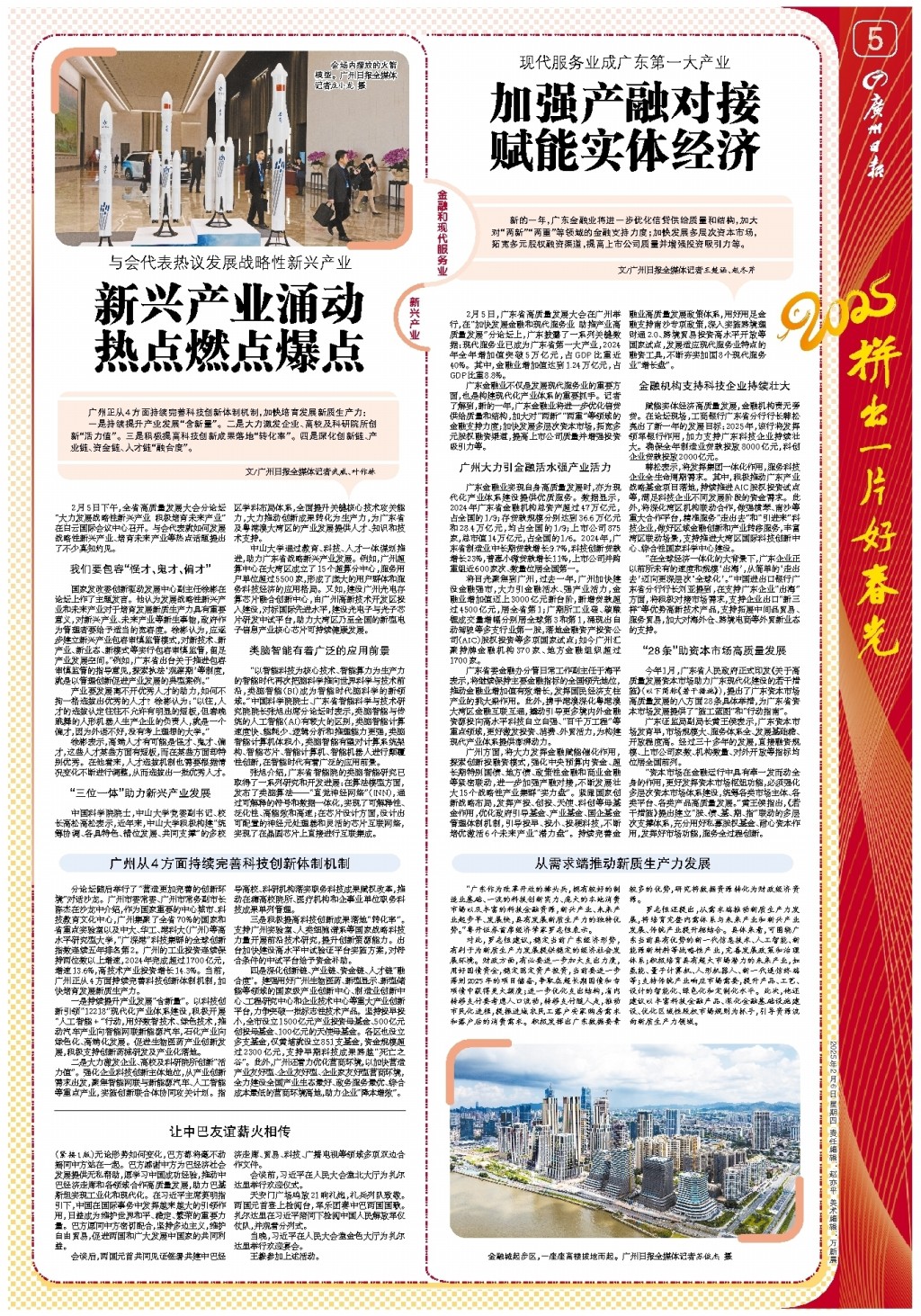 露头角的激