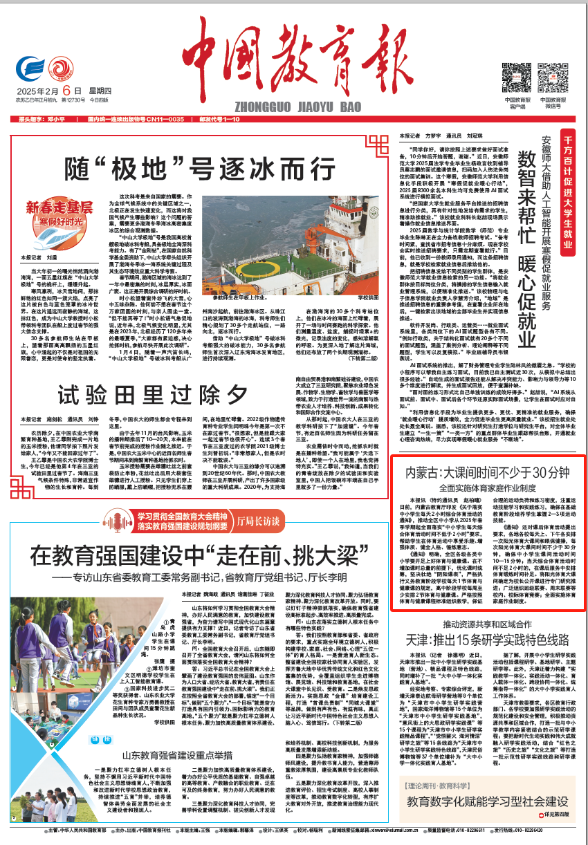 在竞争激烈
